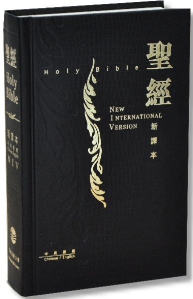 ^tgsĶ-NIV ¦˥ Chinese English NIV Bible (C